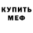 Метадон белоснежный cive 122