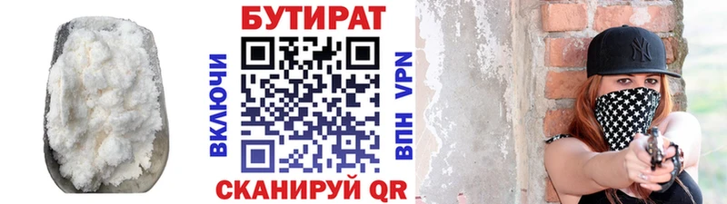 где можно купить наркотик  Чебаркуль  Бутират бутик 