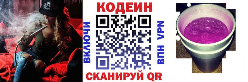 Кодеиновый сироп Lean Purple Drank  гидра как войти  Чебаркуль 