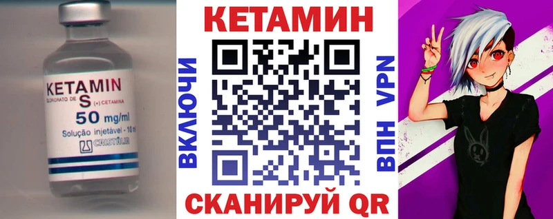 КЕТАМИН VHQ  нарко площадка официальный сайт  Чебаркуль 