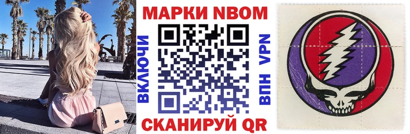Марки N-bome 1,8мг Чебаркуль